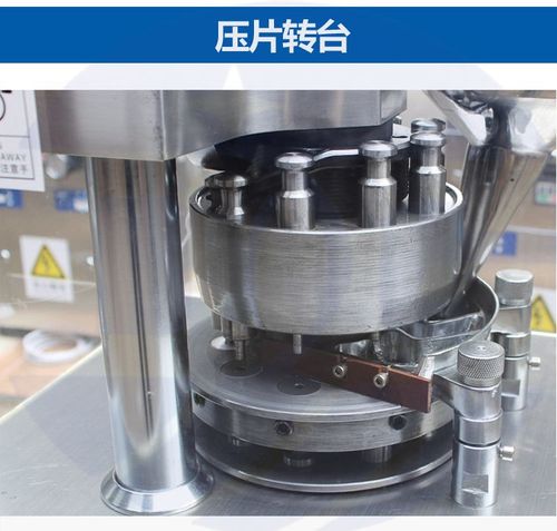 【贵州地区热销zp-12b旋转式压片机 小型药片生产厂家 食品厂生产商】